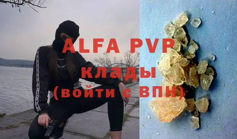 Alpha-PVP Соль Исилькуль