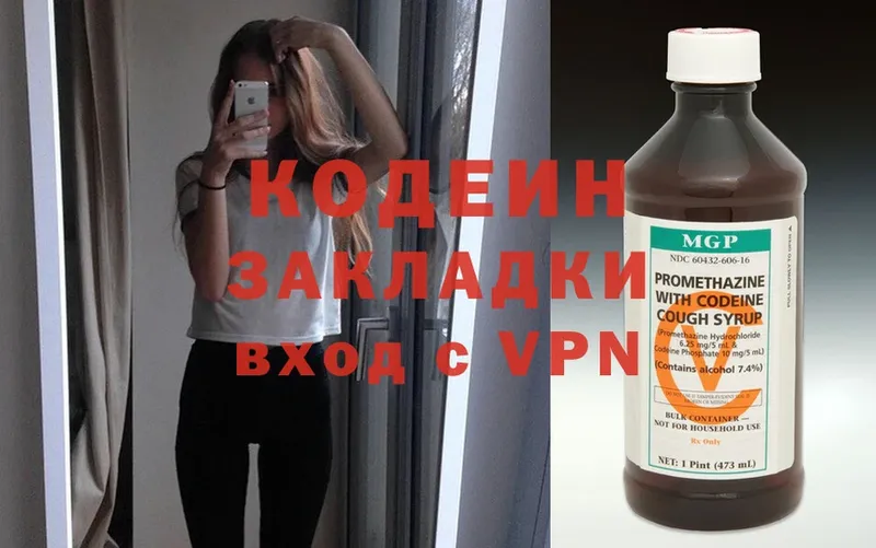 МЕГА   Исилькуль  Кодеин Purple Drank  продажа наркотиков 