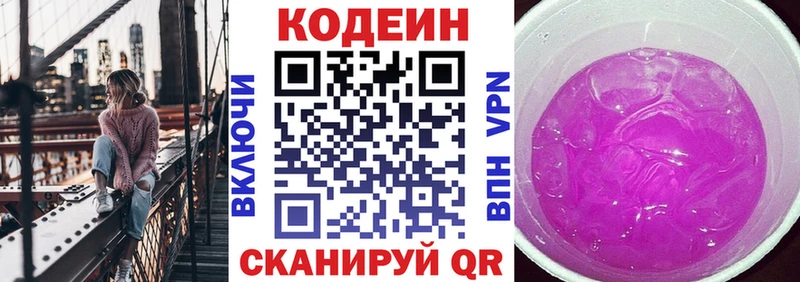это наркотические препараты  Исилькуль  Кодеиновый сироп Lean Purple Drank  OMG ТОР 