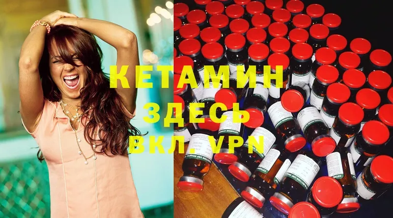 Кетамин ketamine  Исилькуль 