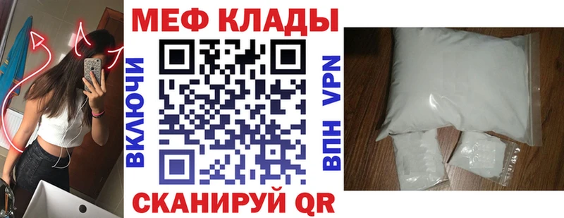 Мефедрон mephedrone  Исилькуль 