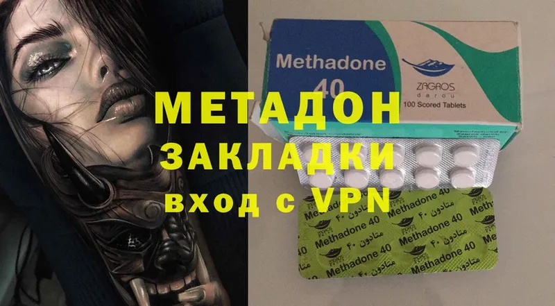 Метадон methadone  Исилькуль 