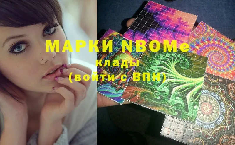 Марки 25I-NBOMe 1,5мг  купить  сайты  Исилькуль 